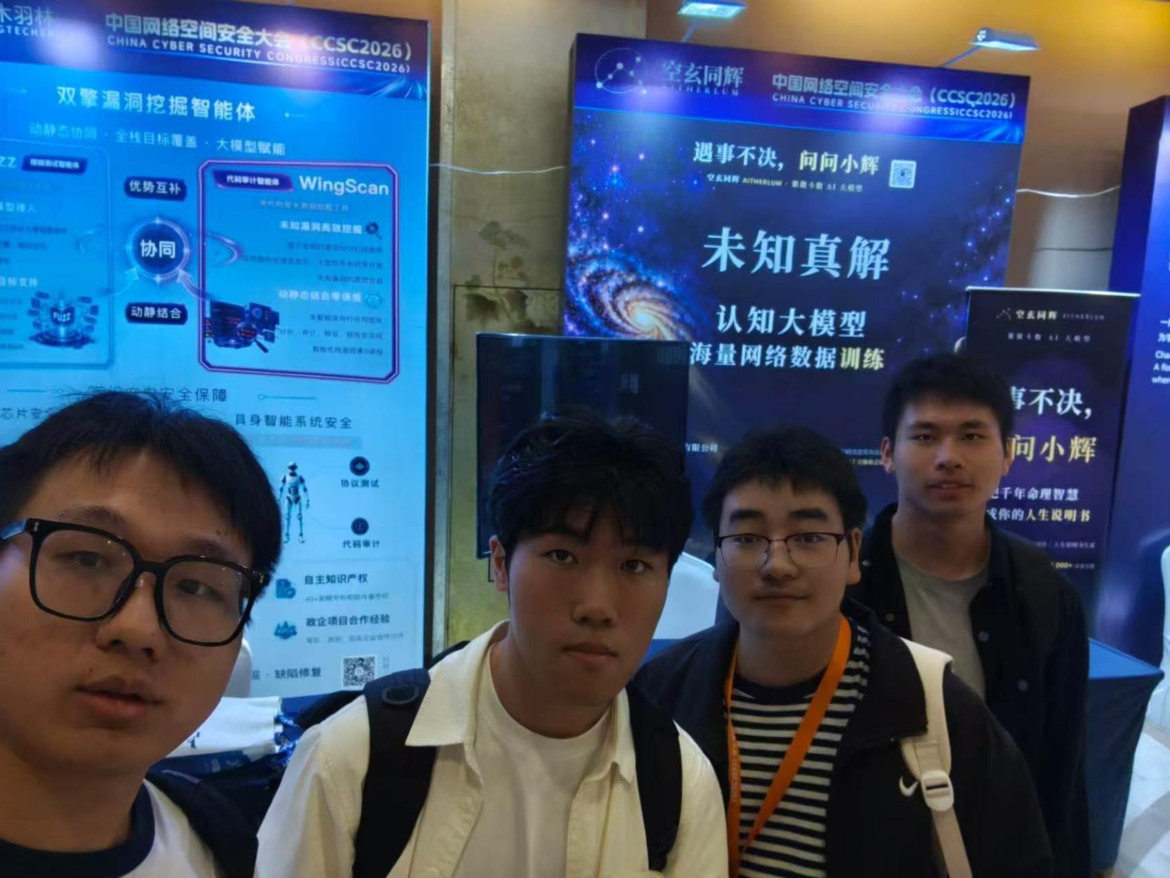 CCSC2026展区留影